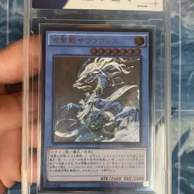 Sauravis ultimate rare JP037 invasion vengeance